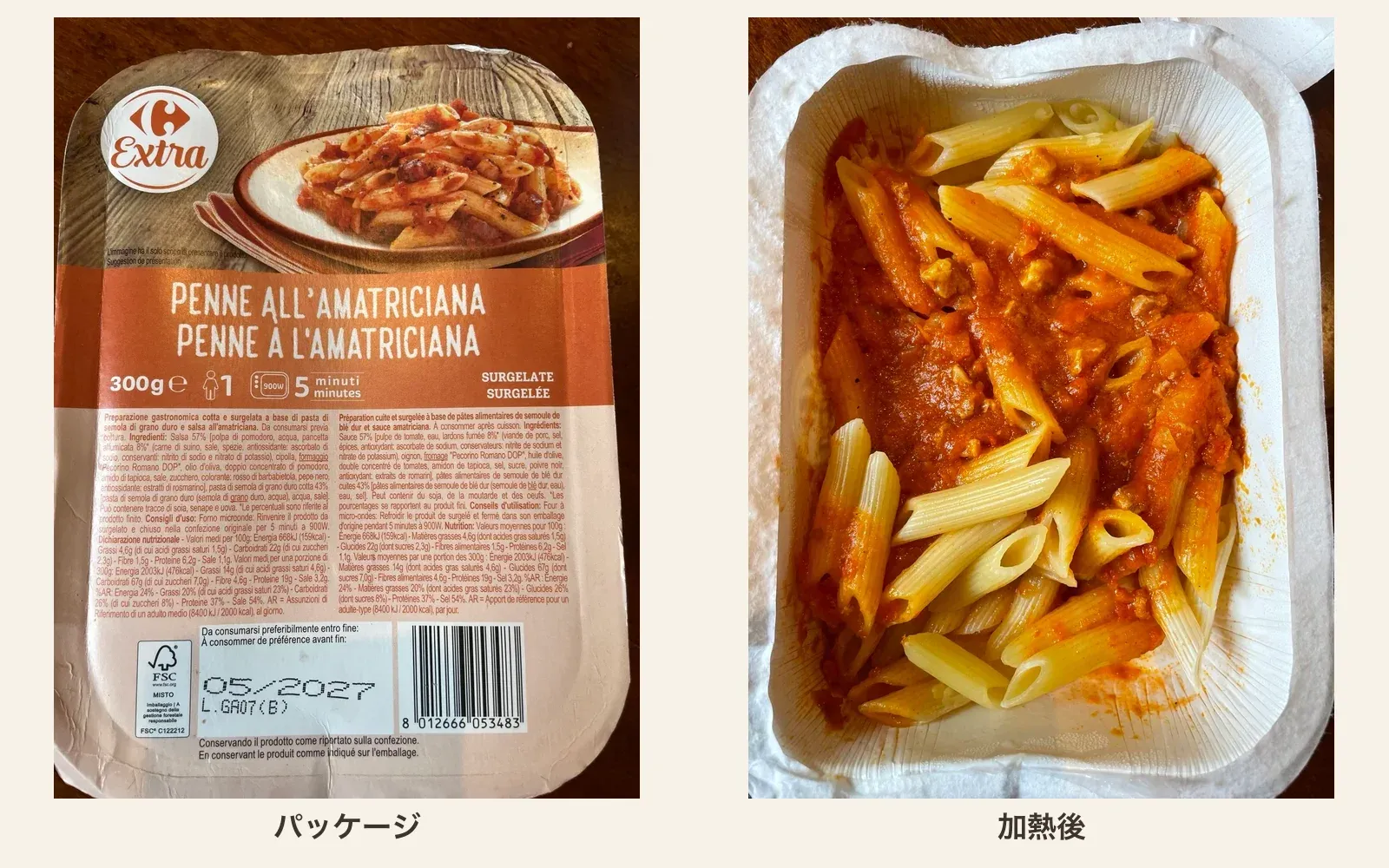 ペンネ・アマトリチャーナのパッケージと加熱後