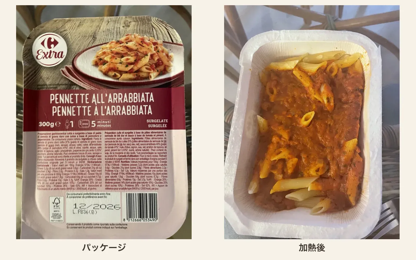 ペンネ・アラビアータのパッケージと加熱後