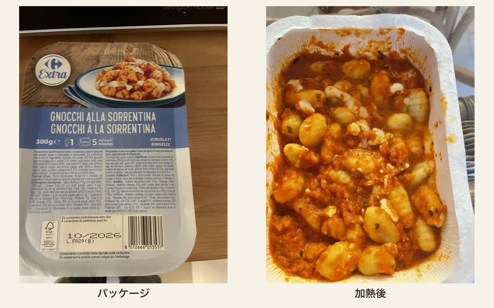 ソレント風ニョッキのパッケージと加熱後