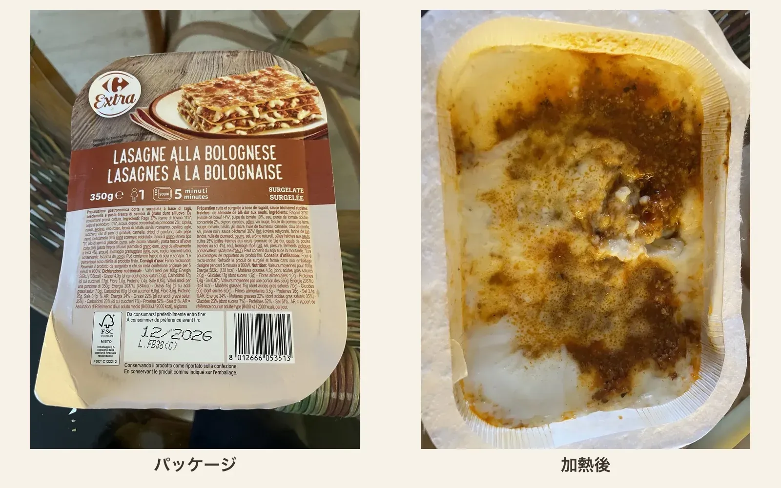 ラザニア・ボロネーゼのパッケージと加熱後