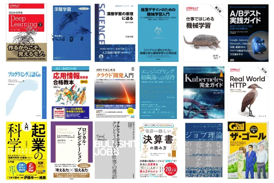 入社2年目に読んだ本