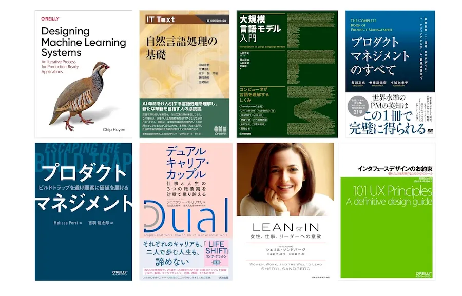 2023年に読んだ本