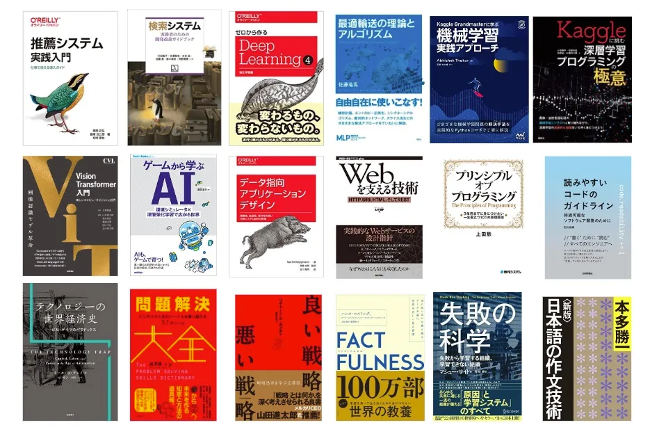 入社3年目に読んだ本