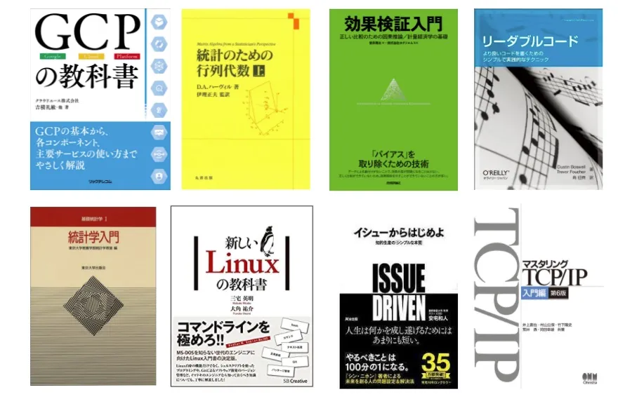 入社1年目に読んだ本