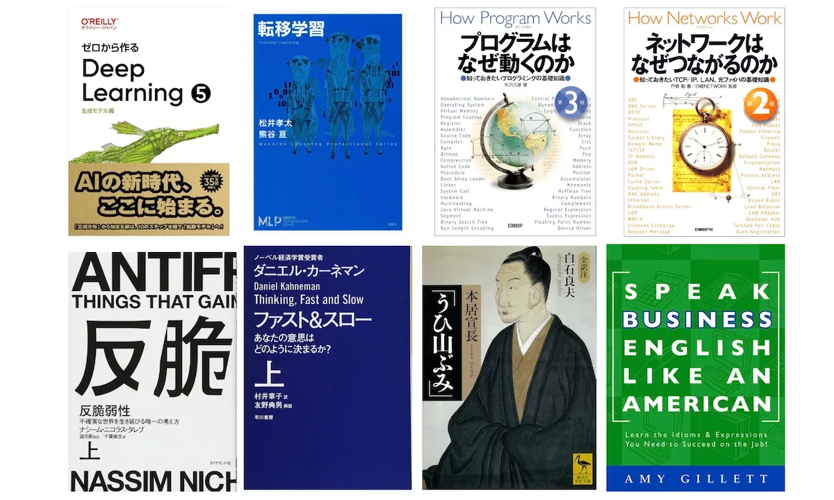2024年に読んだ本
