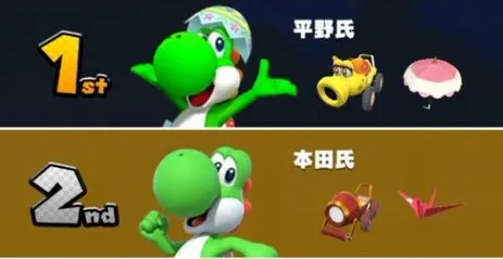 マリオカートで結婚後の名字を決めた話