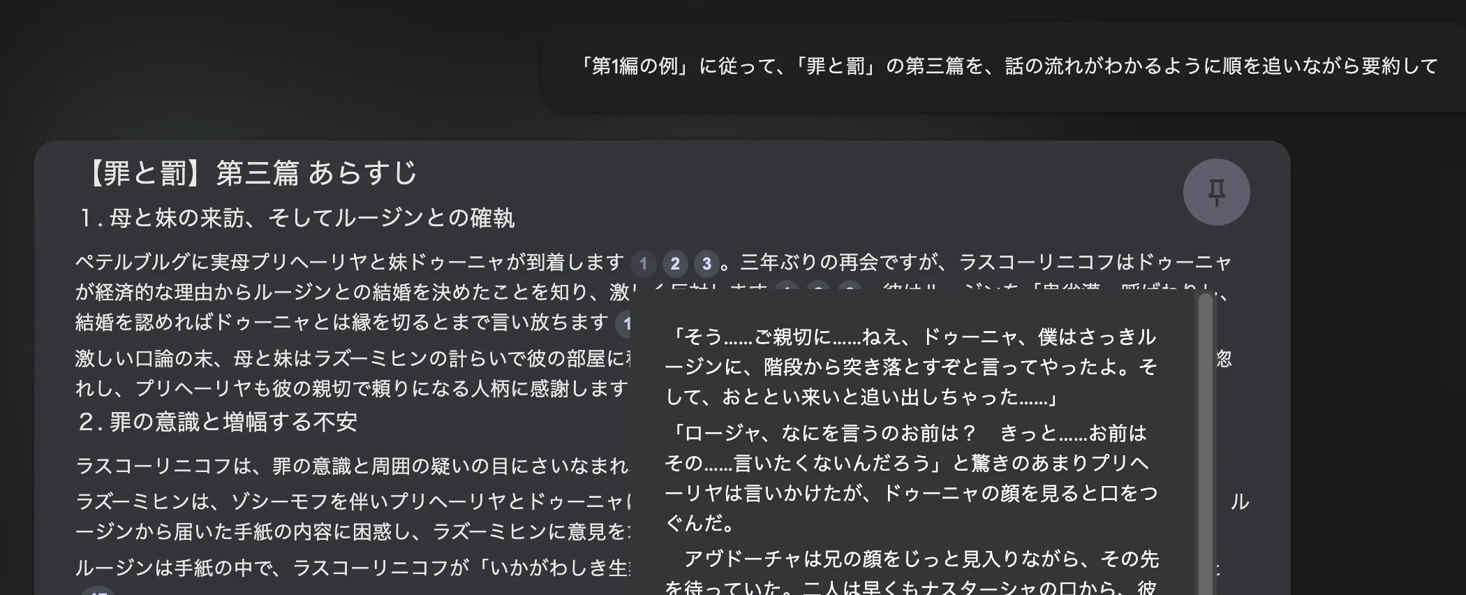 NotebookLM output