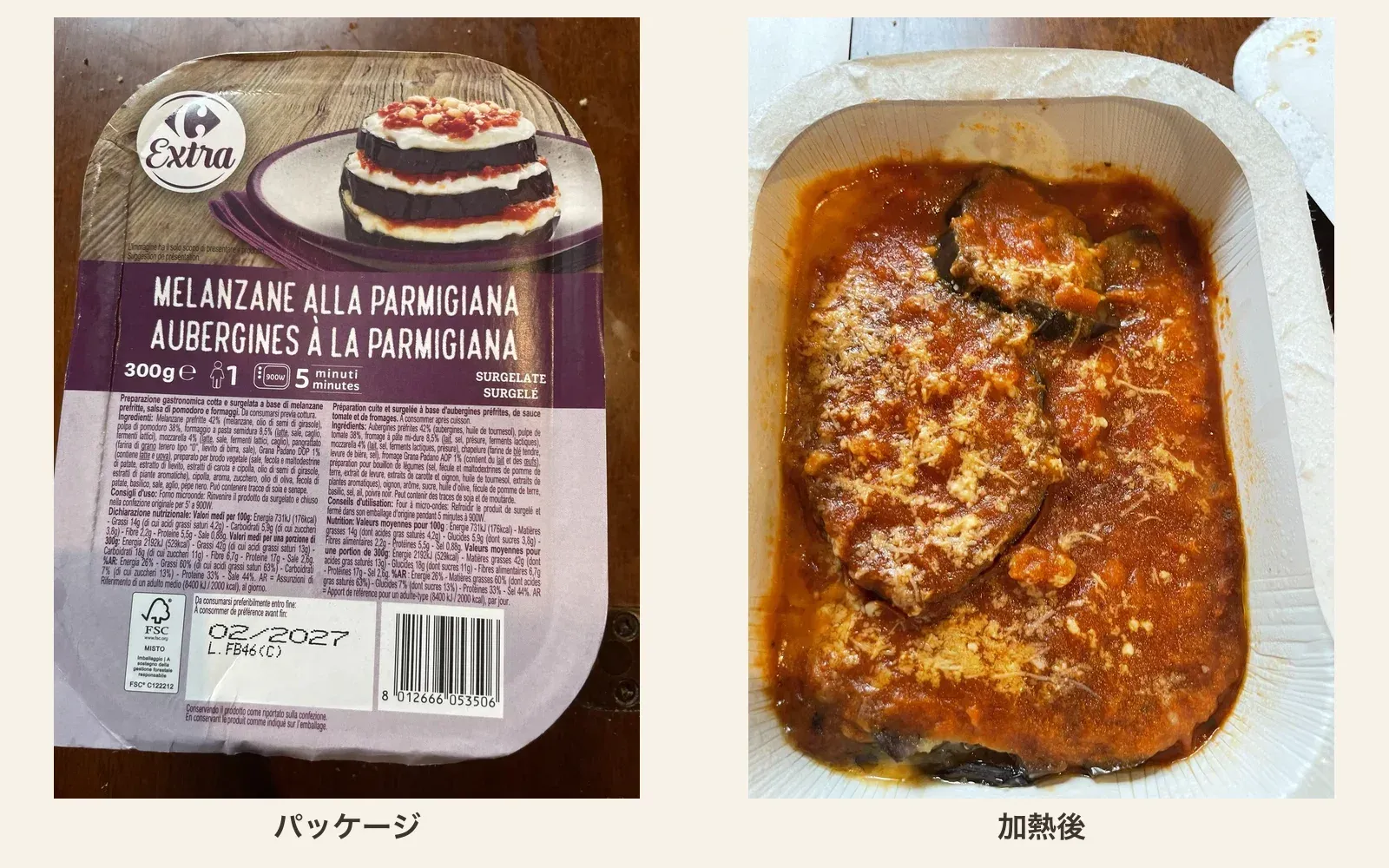 ナスのパルミジャーナのパッケージと加熱後