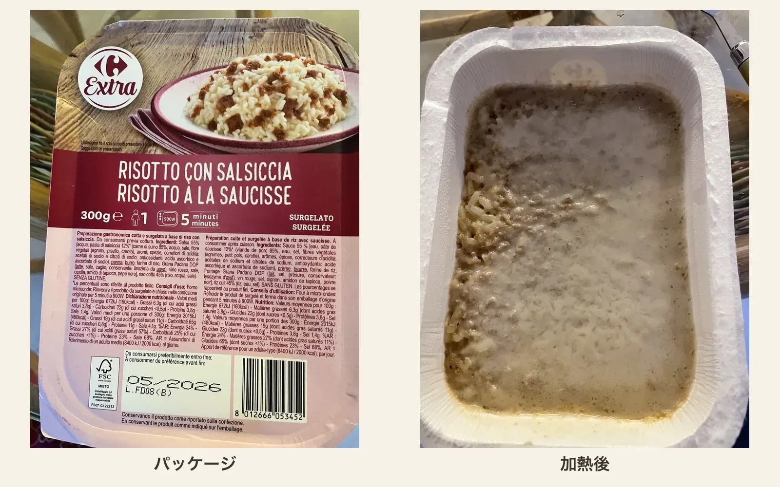 サルシッチャのリゾットのパッケージと加熱後