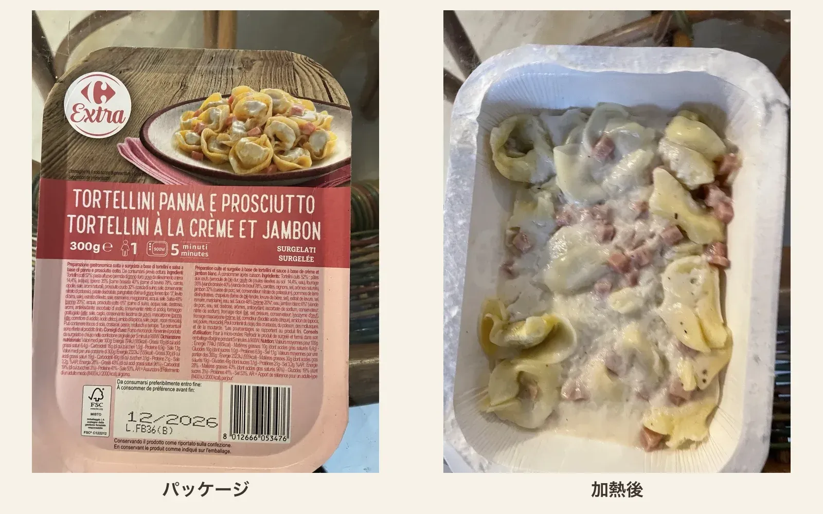 ハムとクリームのトルテッリーニのパッケージと加熱後