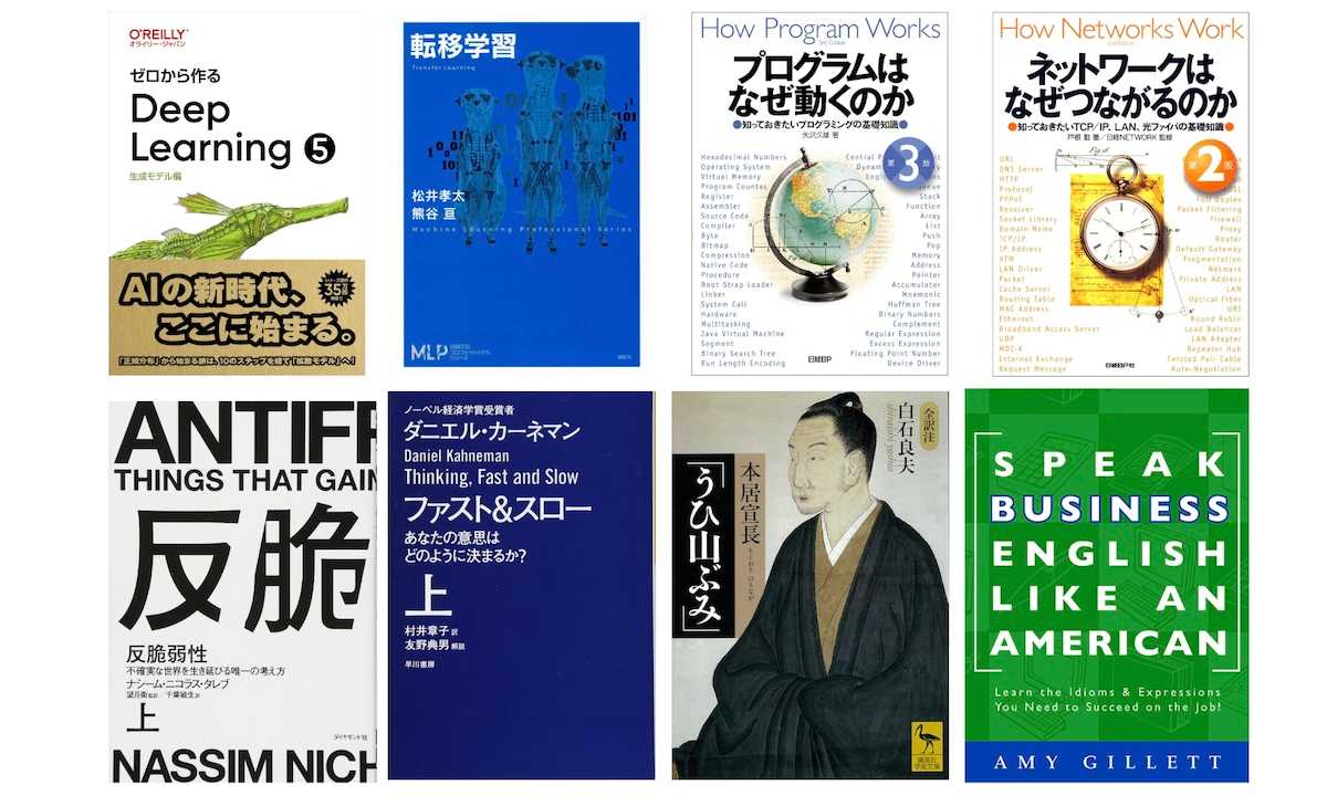 2024年に読んだ本 | Hippocampus's Garden